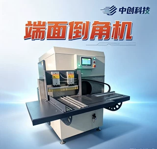 PLC端面倒角设备型材导轨圆管切断面锯切去毛刺倒角不锈钢五金件