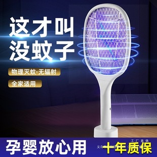 Durable Electric Mosquito Rechargeable Household Mosquito Killer Lithium Battery Electric Mosquito Swatter Silk Flower Universal Micro-Toxic Mainland China Fly Swatter