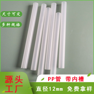 Factory direct supply pp pipe with slot pp material diameter 12-22mm wire slot tube cable tube