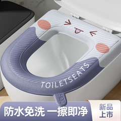 新型表情eva泡トイレ便座カバー粘着式防水トイレクッション四季通用