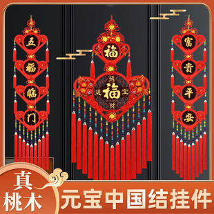 Housewarming Decoration, New House Decorations, Chinese Knot Pendants, Entrance Hall, Living Room Entrance Door, Blessing Character Hangings, Peach Wood Chinese Knot