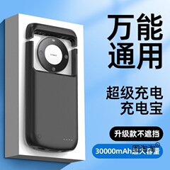 2025新款无线背夹充电宝通用适用华为小米便携快充移动电源