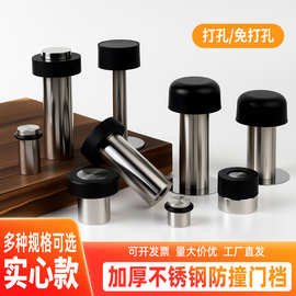 加厚不锈钢防撞门档3多种规格门档室外实心加厚防风大门玻璃门档