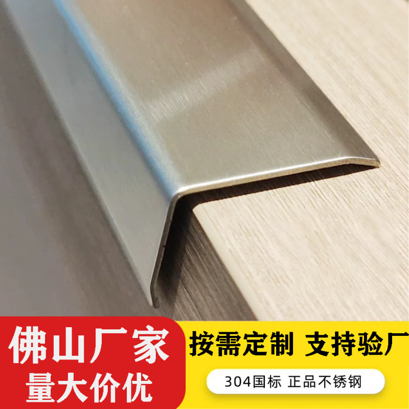 304 Stainless Steel Corner Protection Strip, Living Room Tile Corner Edge Strip, L-Shaped Silver Metal Edge 90 Degree Right Angle Strip