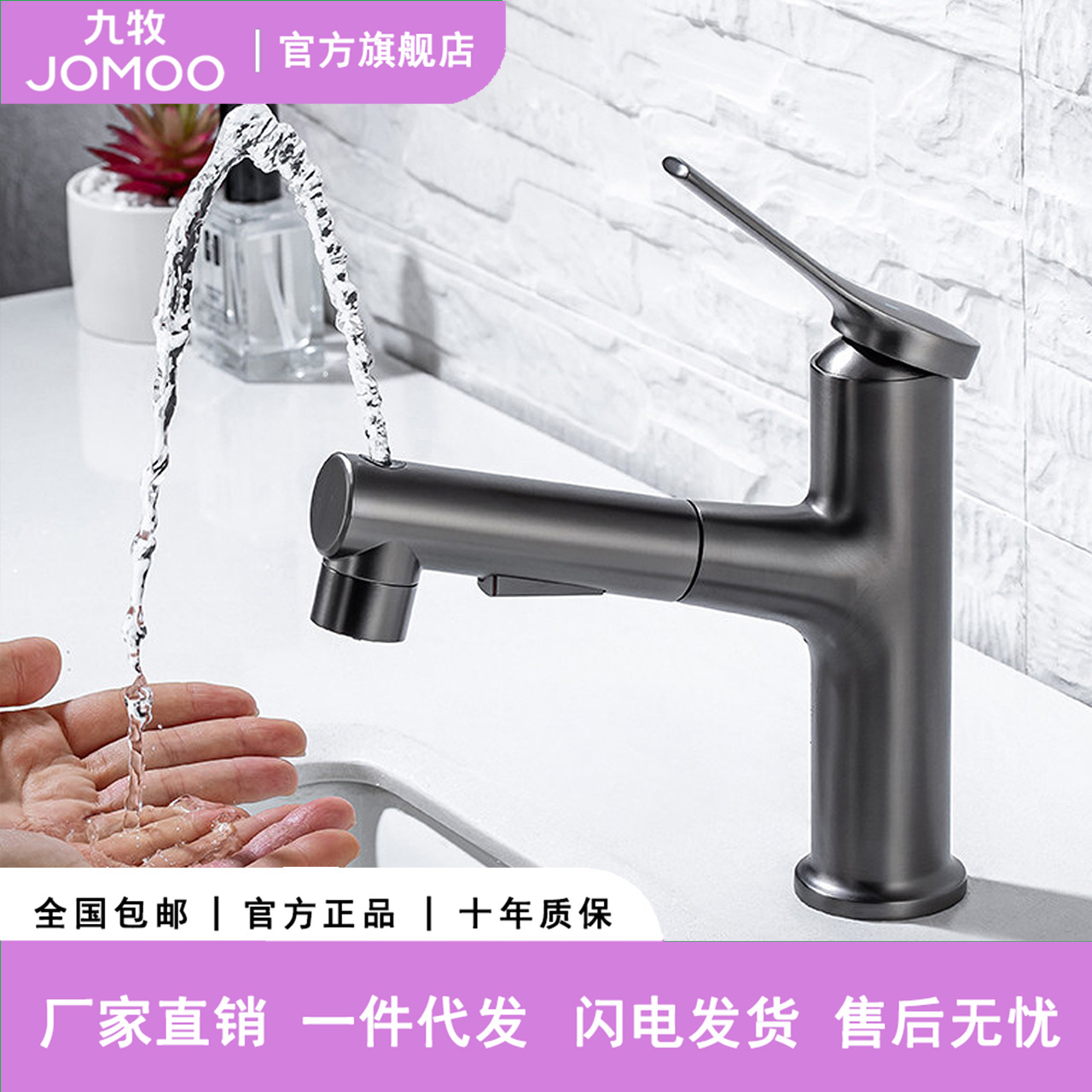 JΟMΟΟ洗脸盆水龙头单冷台下盆安装铜材质现代简约面盆龙头