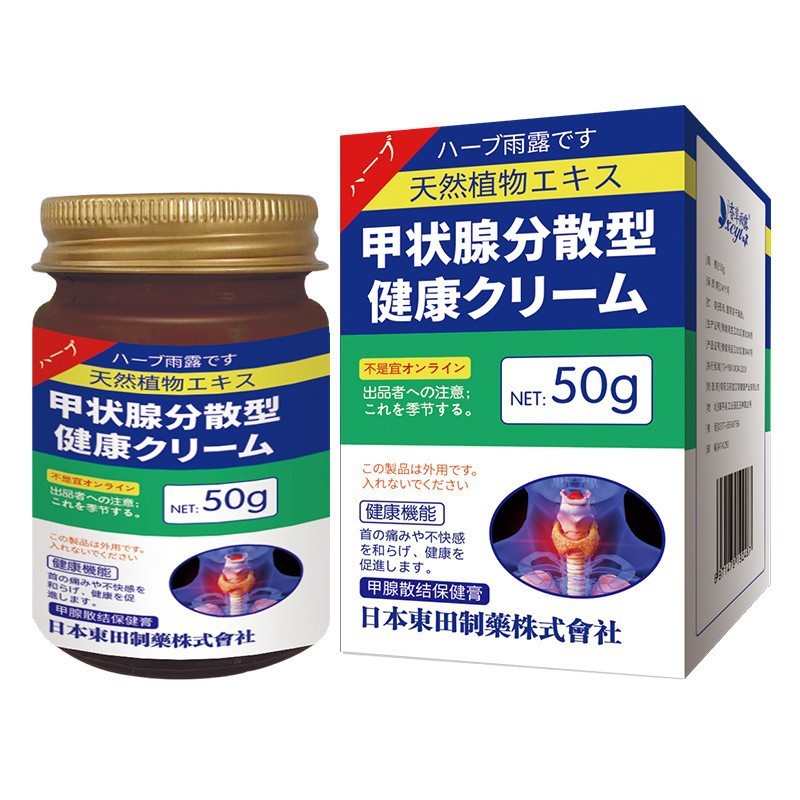 日本産バニラレインデュー 50g 甲状腺外用軟膏卸売|undefined