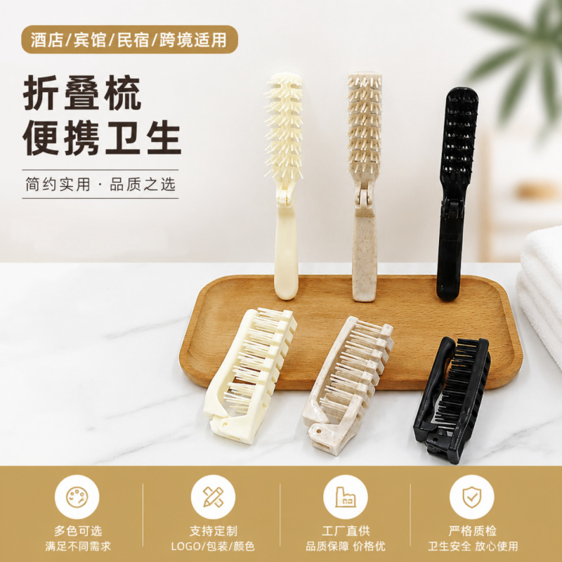Folding comb, portable, dual-purpose, anti-static, for braiding and curling hair, travel massage comb, double-headed comb, a must-have for cross-border wholesale