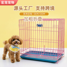 狗笼子中小型犬宠物笼围栏加粗加厚大型犬家用折叠狗窝车载笼猫笼