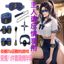 久爱成人情趣性用品毛绒皮革sm玩具捆绑束缚套装夫妻辅助道具调教