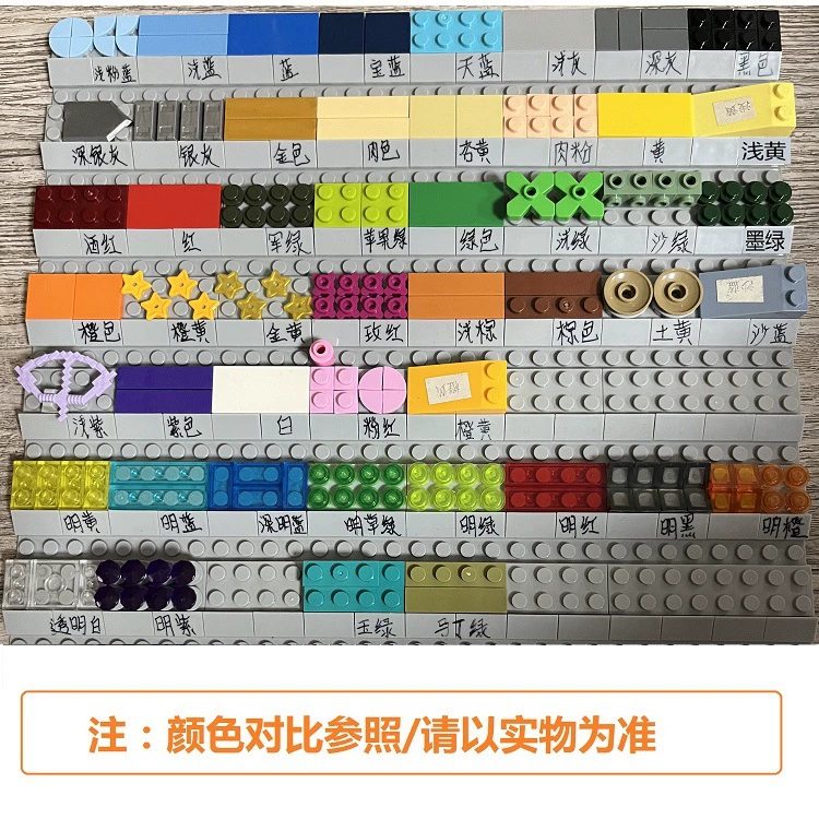 Lego, конструктор с аксессуарами, прямоугольная лампа, 50G, маленькие частицы
