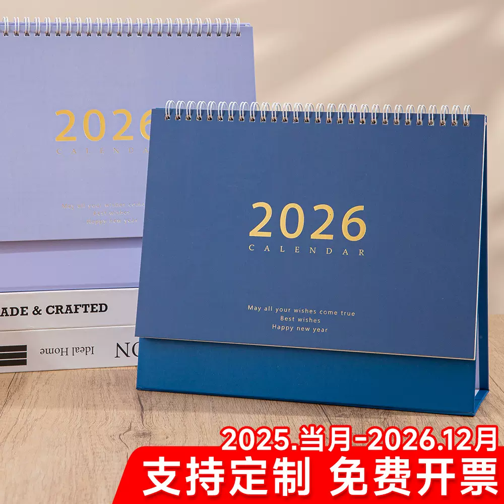 台历2026年大号中国红红色喜庆三角台历制作企业礼品日历商务台历
