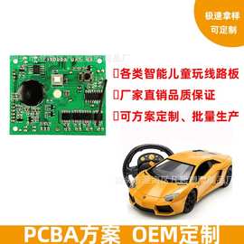 电子儿童玩具无线遥控车遥控船飞机控制板电路板线路板pcba主板