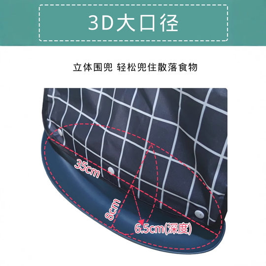 Food bib for the elderly Food pocket for adults Food pocket for the elderly Waterproof bib saliva pocket Apron large size