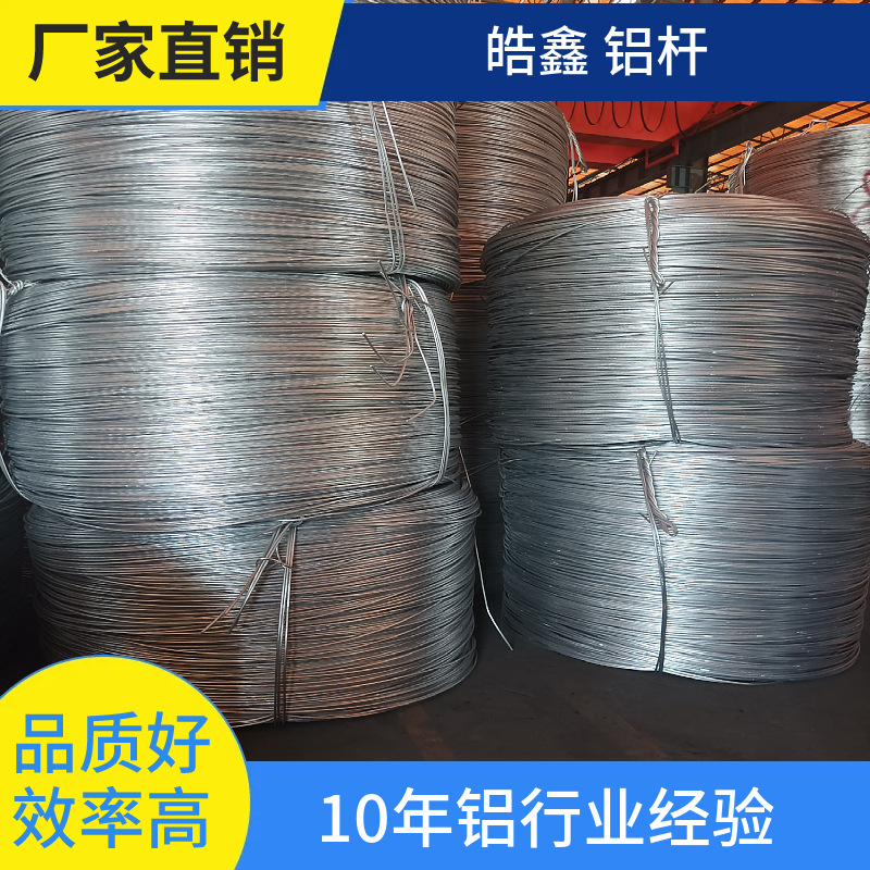 厂家直销  脱氧用铝杆 12mm铝杆脱氧 钢厂脱氧铝杆