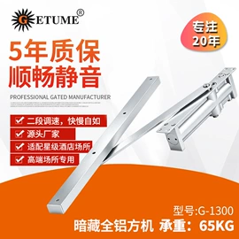 闭门器开门器