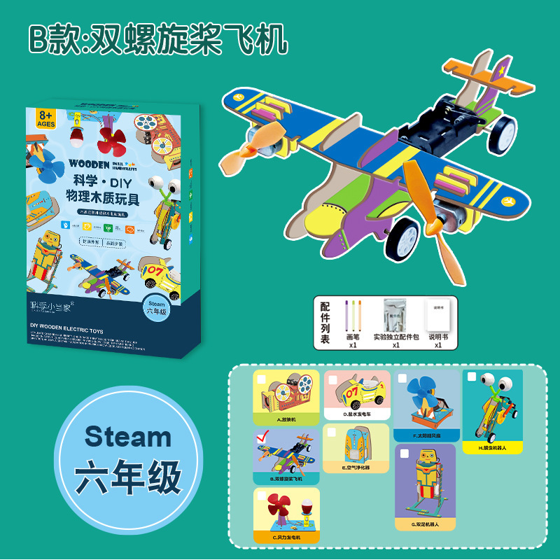 Paquete de material de producción pequeña de tecnología de física para niños, conjunto de experimentos de ciencia y educación, juguetes para estudiantes de primaria de grado 1-6