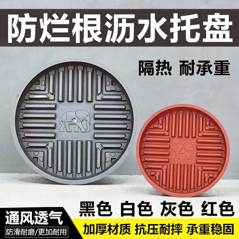 Jixiang Ruyi Breathable Tray Thickened Flower Pot Tray Base High Temperature Heat Insulation Pad Jixiang Ruyi Breathable Tray Jixiang Ruyi Breathable Tray Thickened Flower Pot Tray Base High Temperature Heat Insulation Pad Jixiang Ruyi Breathable Tray