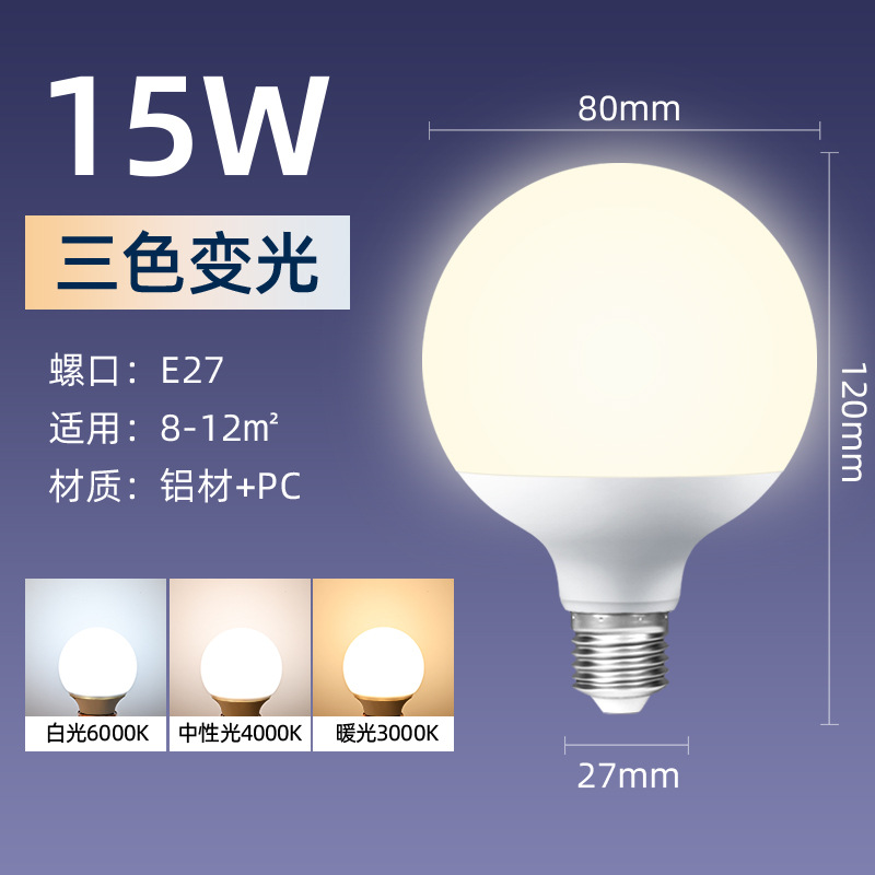 Lámpara LED e27 burbuja de vidrio de tornillo bola de dragón decoración doméstica comercial ultra brillante ahorro de energía lámpara de bola redonda luz tricolor