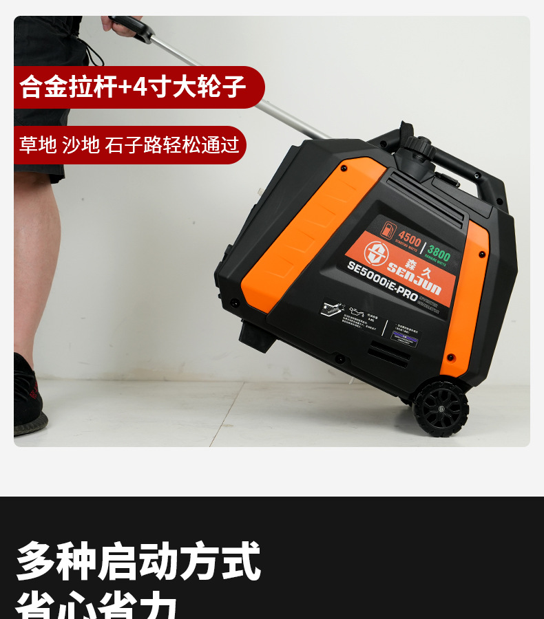 5000IE-PRO详情页（2025.9_12.jpg