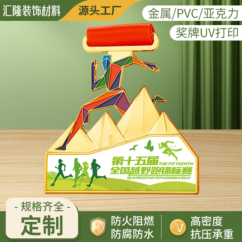 越野马拉松奖牌uv打印比赛奖牌纪念奖运动会金属奖章激光uv印刷