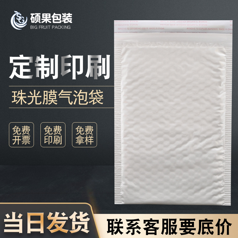 White pearl film gas bubble bag waterproof foam bag clothing bag bag…