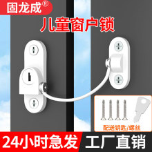 窗户锁扣铝合金推拉门窗开合限位器塑钢外开防盗防护儿童安全扣