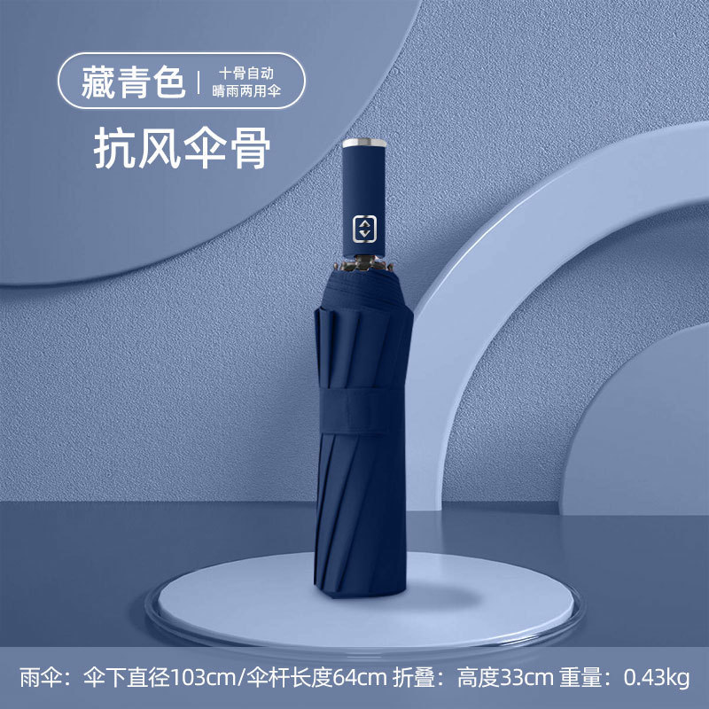 傘折り畳み傘逆双骨反射条晴傘補強抗嵐厚さ黒ゴム傘自動大サイズ|undefined