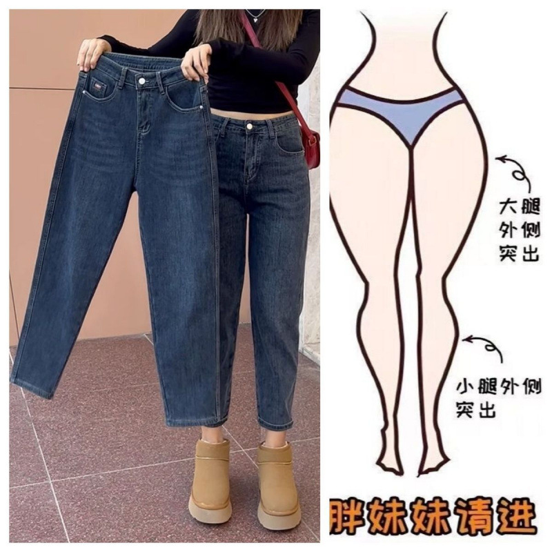 加绒加厚高腰牛仔裤女新款百搭梨形身材显瘦弹力大码宽松哈伦裤潮|undefined
