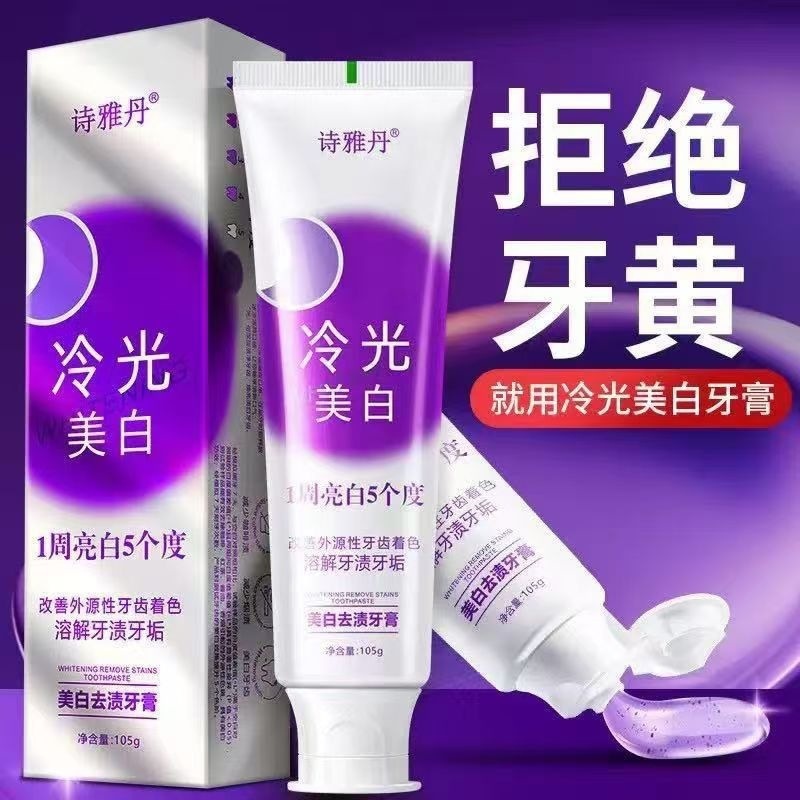 [especial para el cabello] pasta de dientes yayashi SP - 4 SP - 7 guía blanca profunda 7,5% pasta de dientes para niños con hidroxifosfolaf image 100