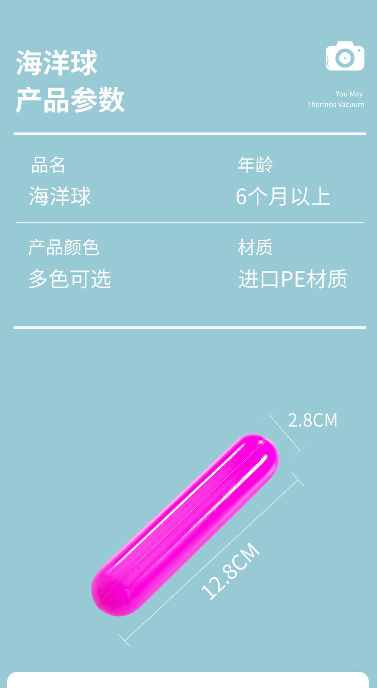 海洋球_09_看图王