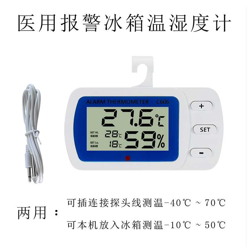 家用高精度冰箱专用温度计冷冻药房厨房冷柜留样冷藏电子温湿度计