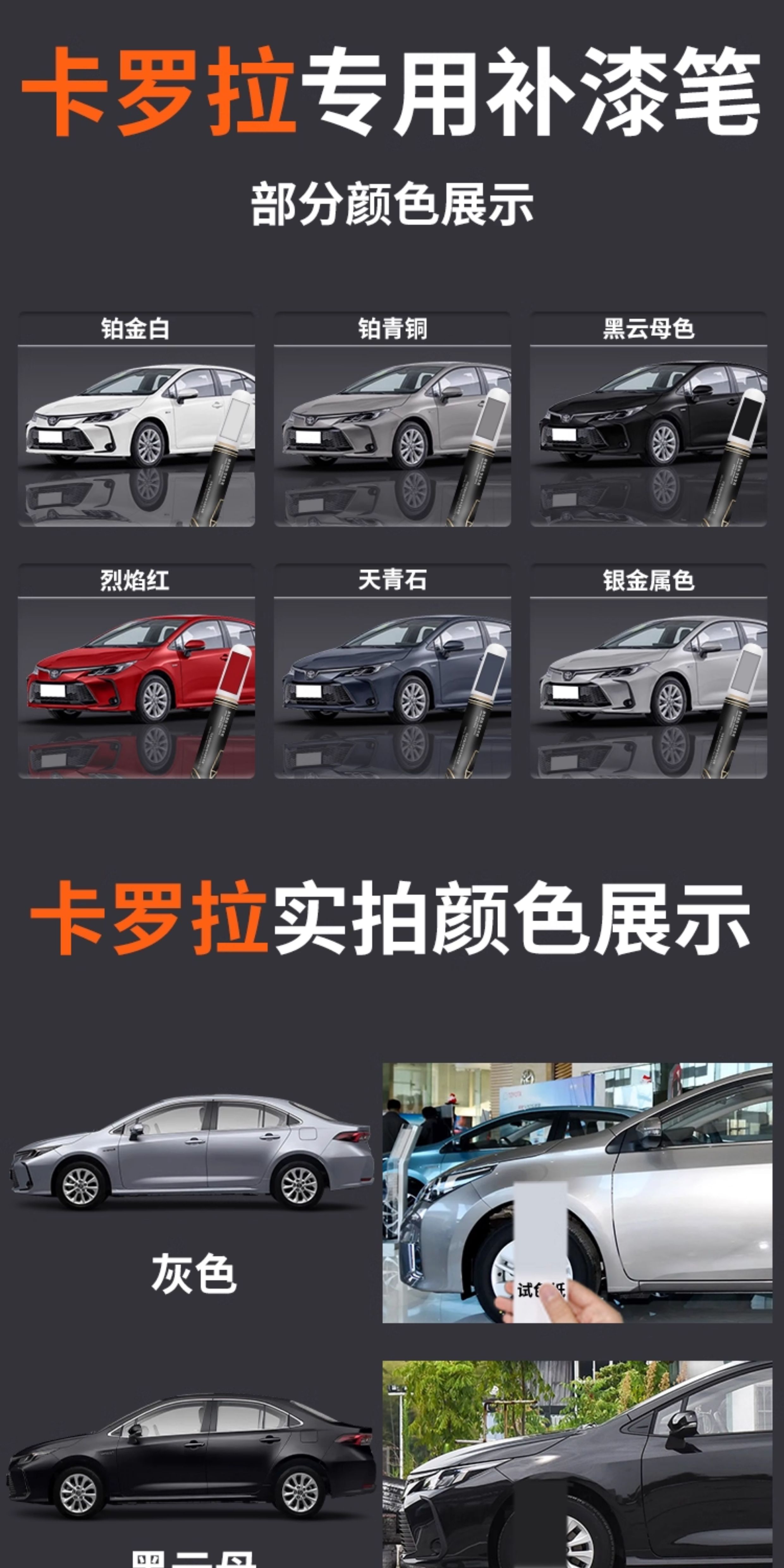 Suitable for Toyota Corolla Touch-Up Pen 24 Super White White Dual-Engine Car Touch-Up Paint Scratch Repair Artifact