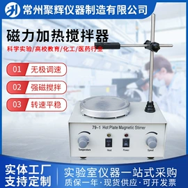 其他实验仪器;恒温试验设备;搅拌机