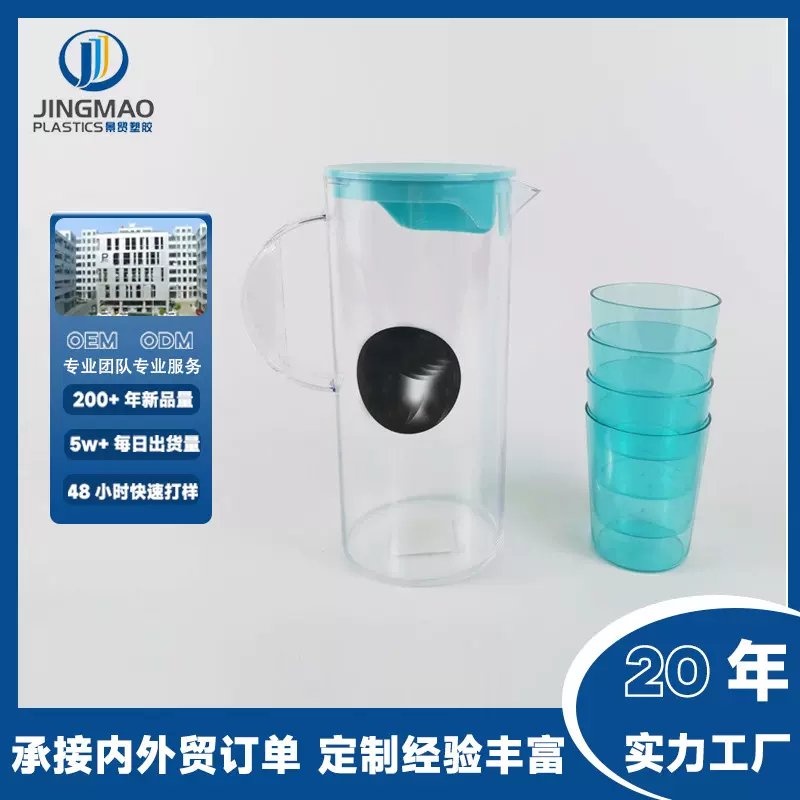 塑料家用冷水壶套装大容量带手柄透明印花茶水壶食品级果汁啤酒壶