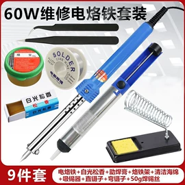 电烙铁;焊接材料附件;焊丝
