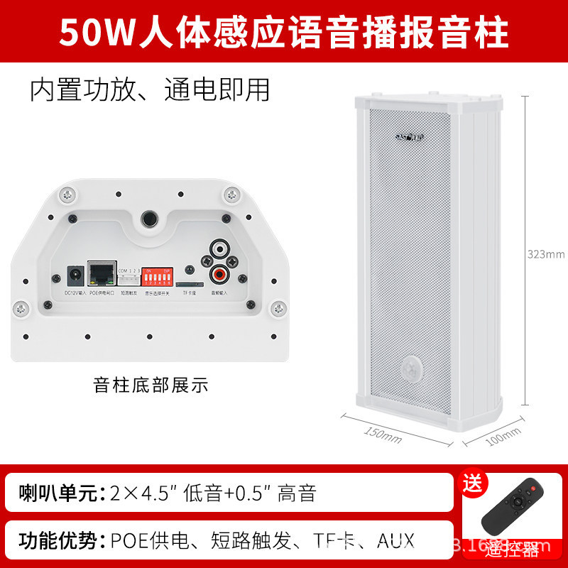 Xianke ST501 columna de sonido activo Bluetooth de audio al aire libre impermeable al aire libre comercial montado en la pared altavoz de difusión