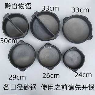 Guizhou Anshun Casserole Pure Handmade Clay Casserole Coarse Clay Casserole Hot Pot Mandarin Duck Casserole Single Pot Frying Pan Wholesale