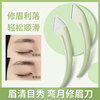 Portable Stainless Steel Eyebrow Trimmer sharp beginner Novice Macro blade Fence Scratch