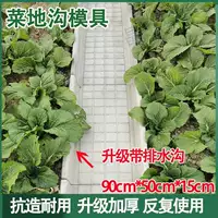 Доска для желоба, форма для овощей, новая форма для овощной фермы, тротуарная дорожка для двора, цементный двор для огорода.