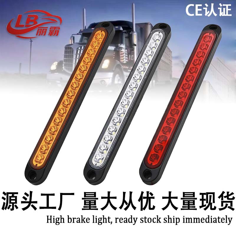 15LED high position brake light pickup truck trailer tail light red yellow white 12v24v brake light/turn signal