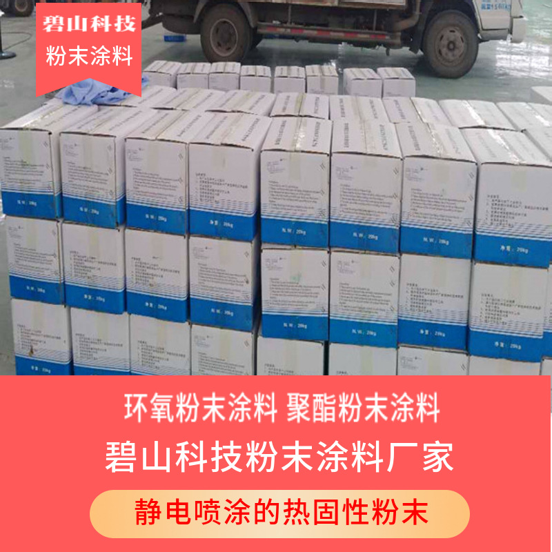 黑高光粉末涂料 高速护栏粉末涂料厂家 山东金属漆