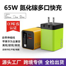 65W�Ԏ���s������扳����A+C�p�ڿ���m���O���A��С���֙C���