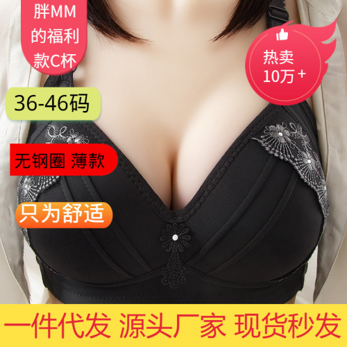 Larger size, full cup, plus-size embroidered underwire-free bra with thin molded cups for shaping, middle-aged women's underwear, Shantou