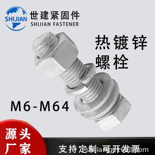 ����\�����˨���֧����˨����F������\��˨��������˨M12M16