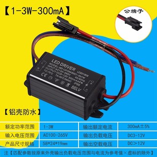 Led Flat Panel Light Downlight Spotlight Wall Light Constant Current Drive Power Aluminum Shell Driver 3W～36W