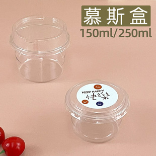 583 Internet Celebrous Pudding Milk Frozen Cup Ice Cream Box Mousse Cake Dessert Yogurt Packaging Box Transparent Baking Box