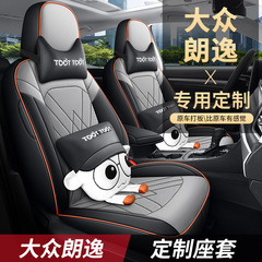 2023種類の大衆朗逸plus専用クッション19出航自動車シートカバーは四季革シートカバーを囲んでいる