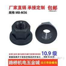 10.9���ߏ��ȷ��m��ĸ���|ģ�߉�����ñM8M101216-m36������