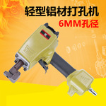 速豹DK3电镀厂强劲气动打孔枪 铝材喷涂厂冲孔机 打孔器6-8mm