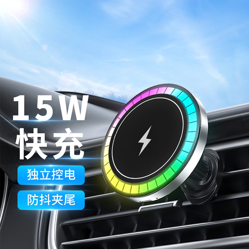Magnetic Car Navigation Wireless Charger, Mobile Phone Holder, Colorful Ambient Light, Car Air Outlet Wireless Charger